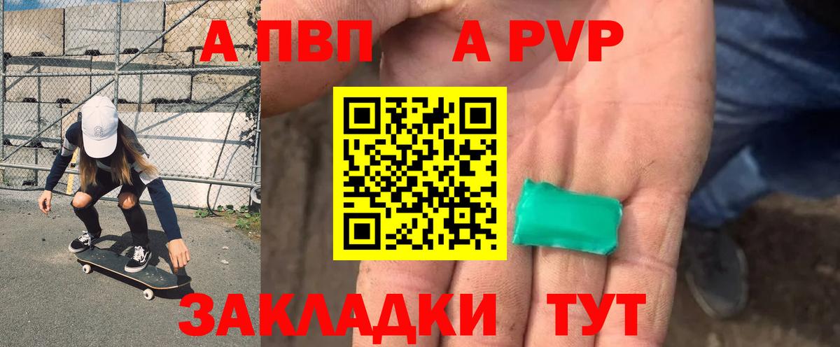 Alpha-PVP Crystall  магазин  наркотиков  Муравленко  A PVP крисы CK  Вход с VPN  А ПВП Соль 