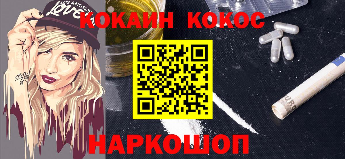 Cocaine Перу Муравленко