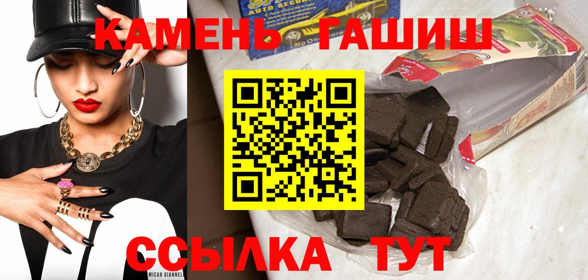ГАШ гашик  Вход с VPN  ГАШ гарик  Гашиш  Муравленко 