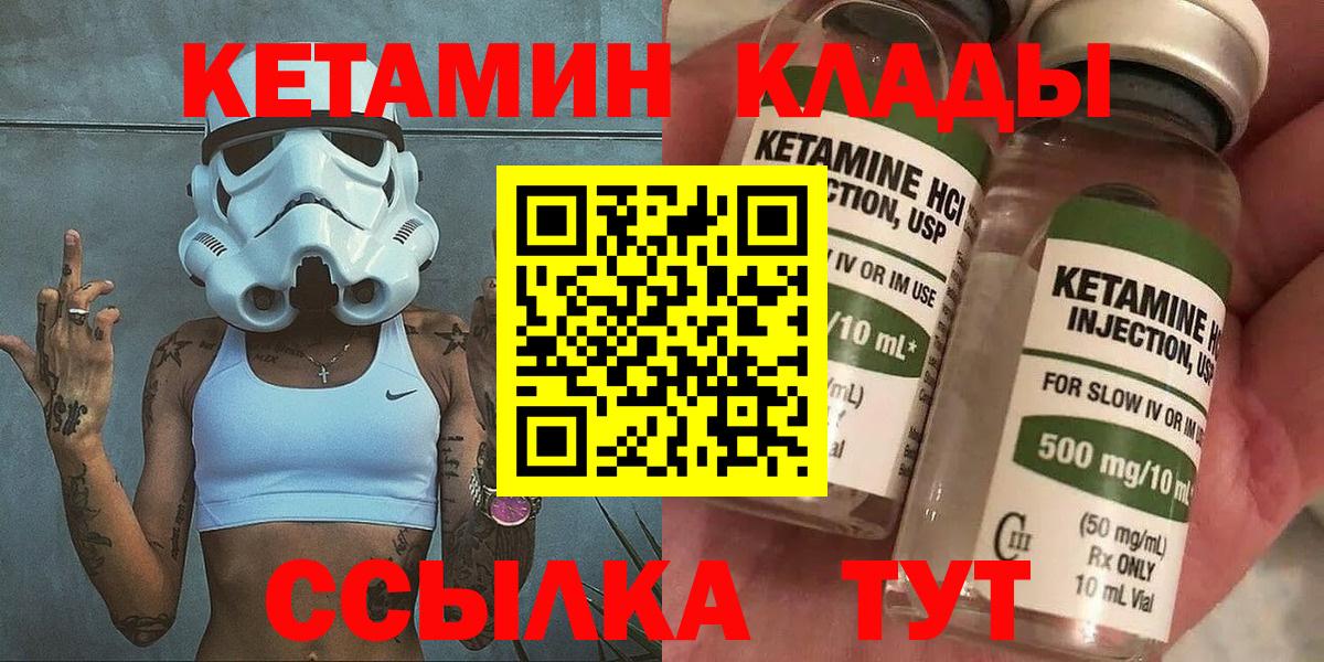 Кетамин VHQ  Вход с VPN  Муравленко 