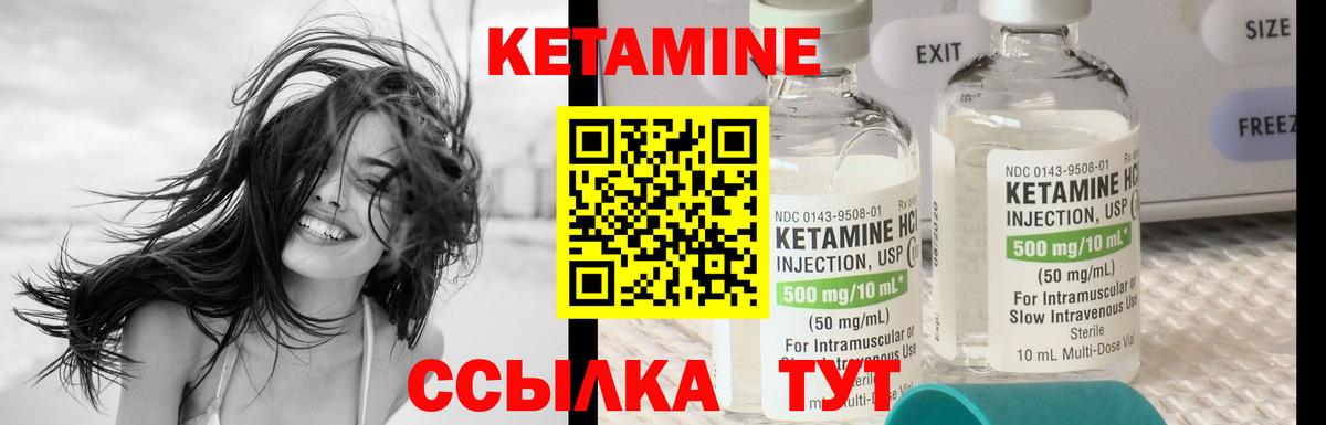 КЕТАМИН ketamine Муравленко