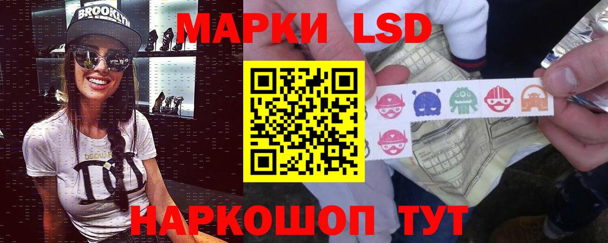 LSD-25 экстази кислота  Вход с VPN  MEGA вход  Муравленко  Лсд 25 экстази кислота 