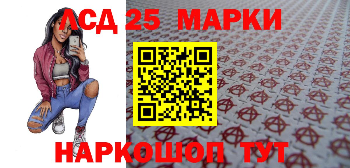 LSD-25 экстази ecstasy Муравленко