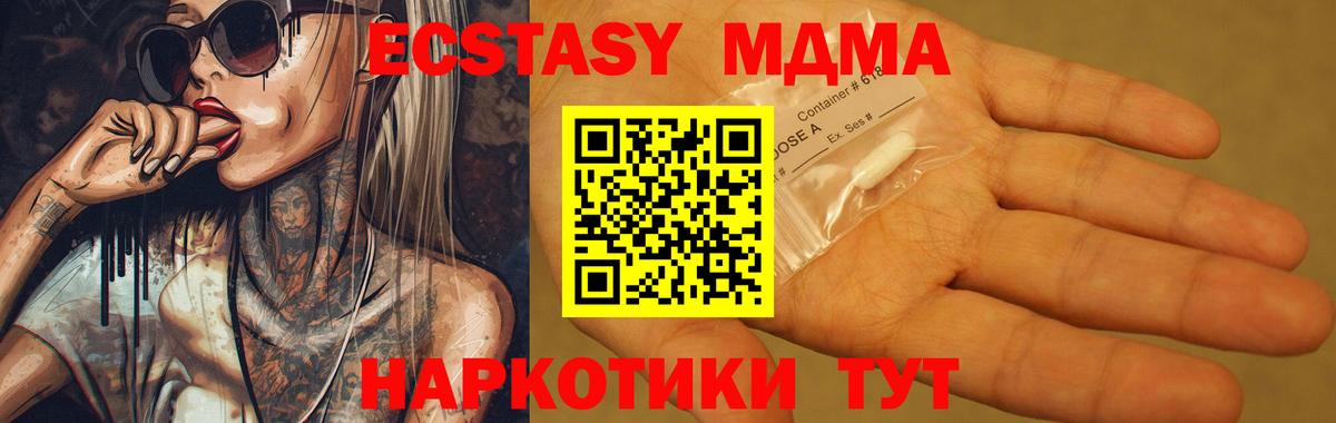 Муравленко  MDMA VHQ  MDMA  МДМА Molly  Вход с VPN 