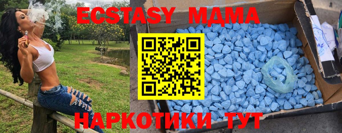 Экстази Муравленко