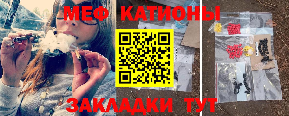 Меф мяу мяу кристаллы Муравленко