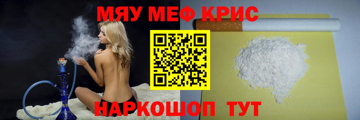 Муравленко  МЕФ мука    ссылки  МЕФ mephedrone  Вход с VPN  МЯУ-МЯУ  МЯУ-МЯУ 
