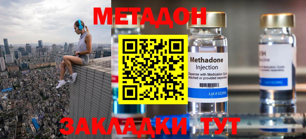 МЕТАДОН белоснежный  Вход с VPN  Муравленко  МЕТАДОН мёд 