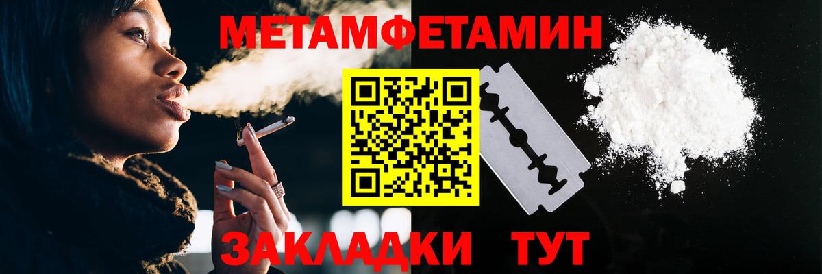 Муравленко  Первитин пудра  Вход с VPN 