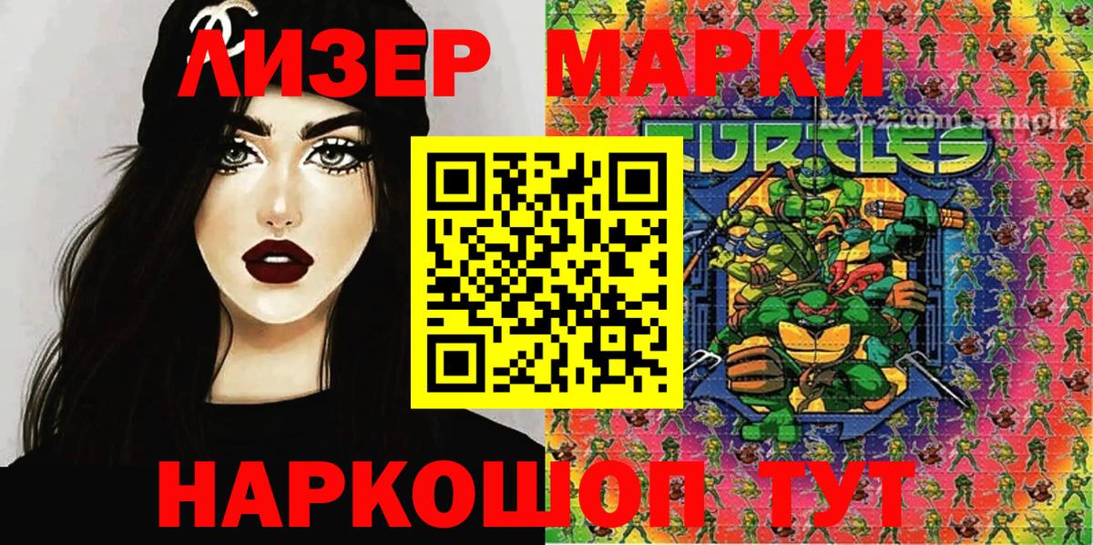 Муравленко  Марки N-bome 1,8мг  Марки N-bome 1,8мг  Вход с VPN 