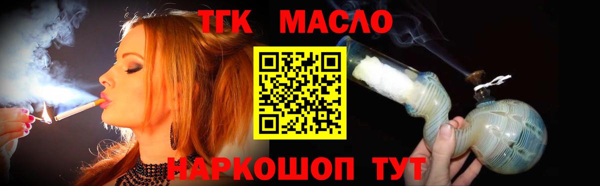 Муравленко  ТГК THC oil  Вход с VPN 
